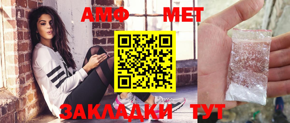 Моздок  АМФ 97%  Amphetamine  Вход с VPN 
