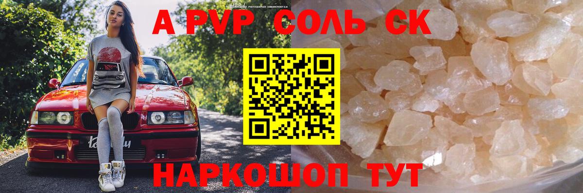 А ПВП VHQ  Вход с VPN  Моздок  продажа наркотиков  Альфа ПВП СК КРИС  Alpha-PVP СК 