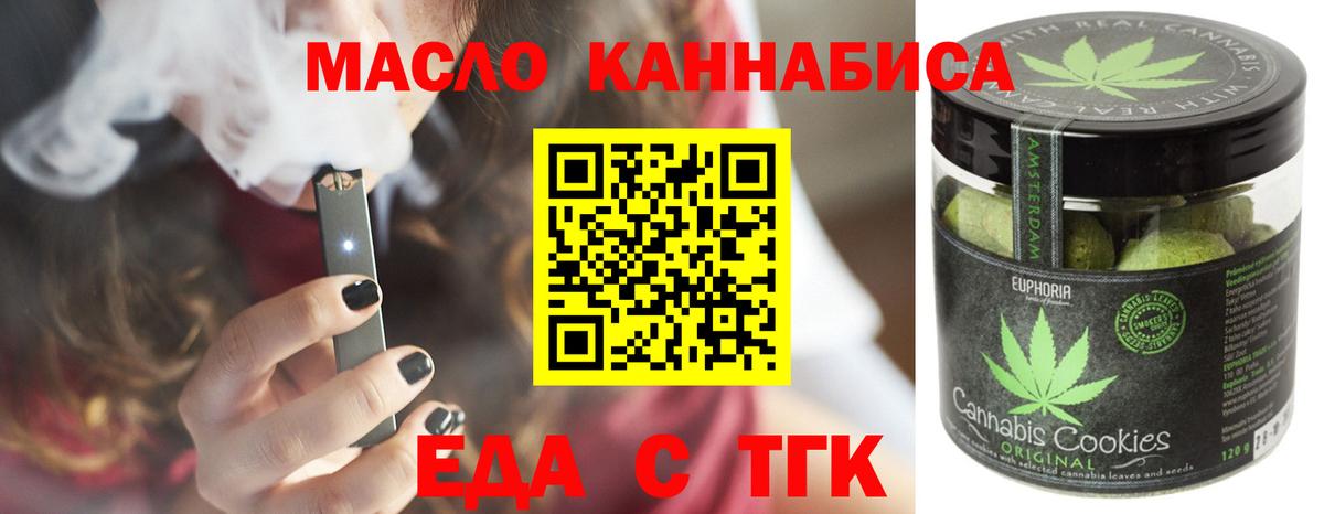 Моздок  Еда ТГК конопля  Вход с VPN 