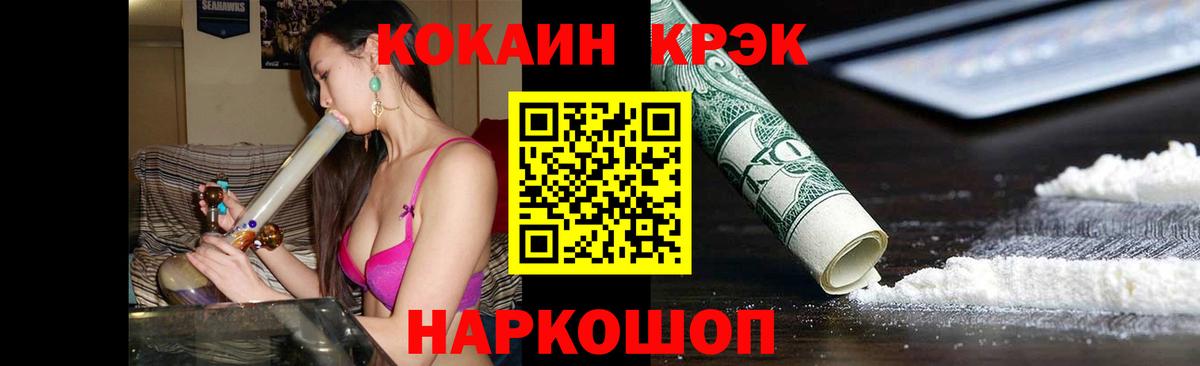COCAIN 97% Моздок
