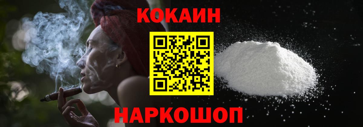Моздок  Cocaine 99%  Вход с VPN 