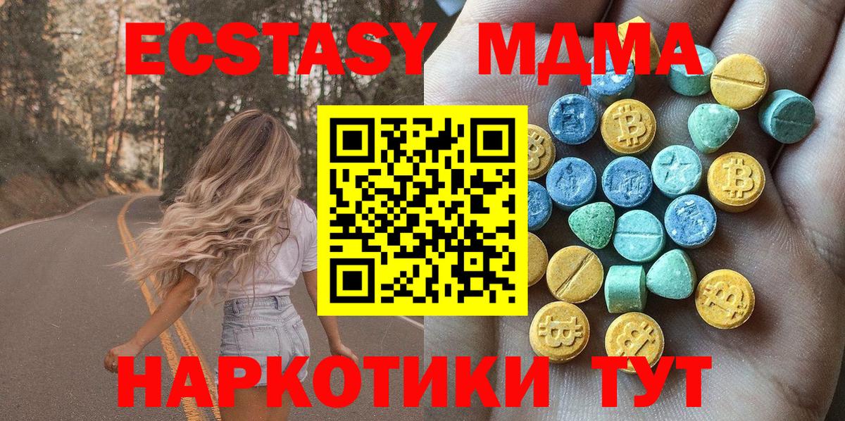 Экстази MDMA  mega маркетплейс  Вход с VPN  Ecstasy  Моздок  Ecstasy MDMA 