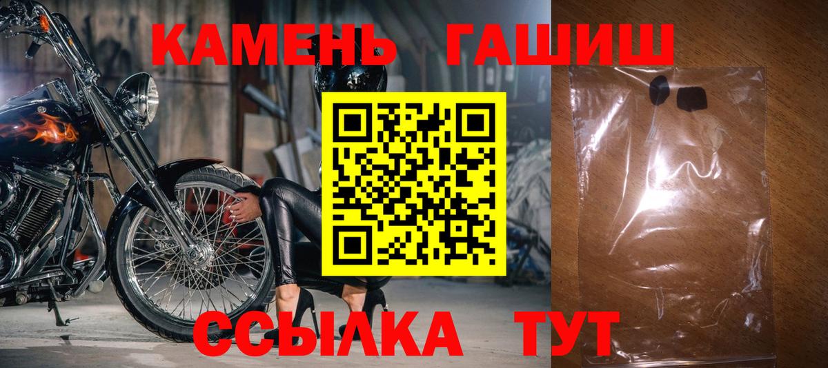 Моздок  ГАШИШ Ice-O-Lator  Вход с VPN  Гашиш hashish 