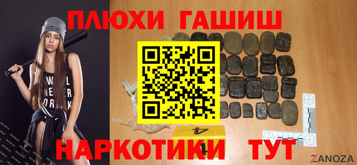 Гашиш Cannabis Моздок