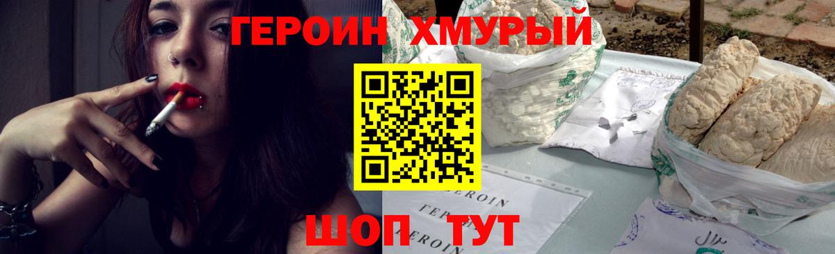 Моздок  Героин гречка  Вход с VPN 