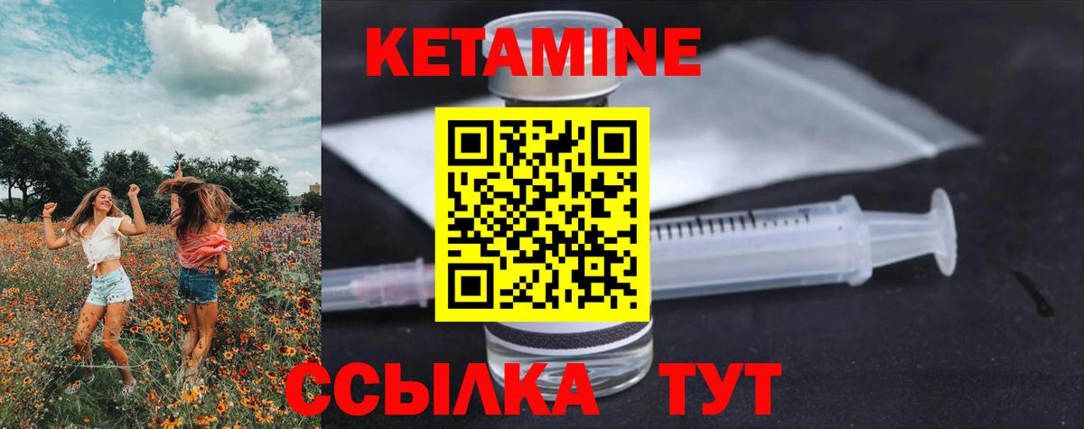 Кетамин VHQ  Вход с VPN  Моздок 