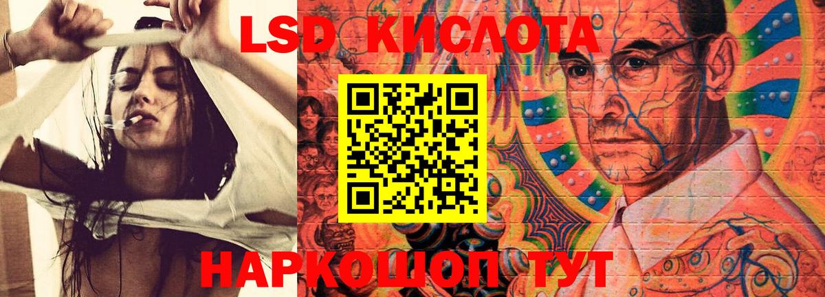 Лсд 25 экстази кислота Моздок