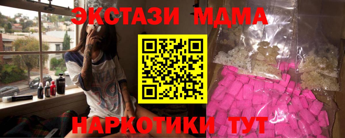 MDMA VHQ  MDMA  МДМА кристаллы  Моздок  Вход с VPN 