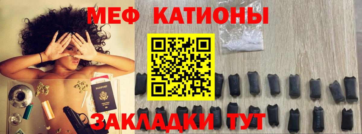 Мефедрон VHQ  Меф кристаллы  Меф  МЕФ  Моздок  купить наркотик  Вход с VPN 