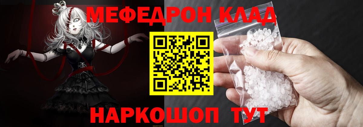 Меф  Моздок