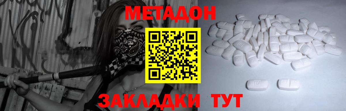 Моздок  Метадон VHQ  Метадон кристалл  Вход с VPN 