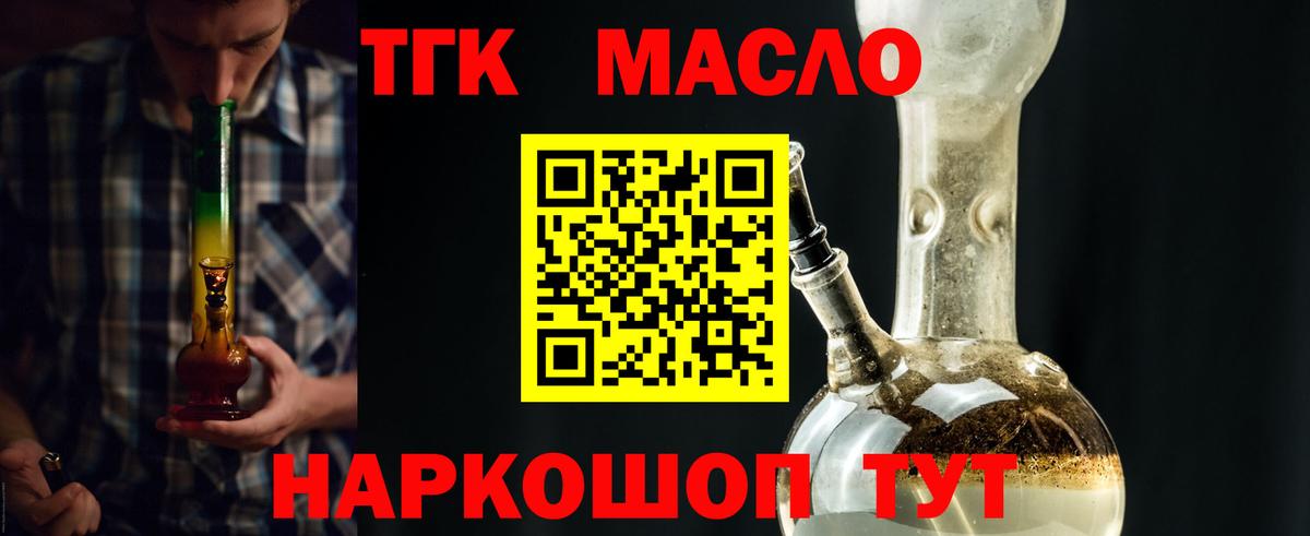 ТГК жижа  Вход с VPN  ТГК Wax  Моздок 