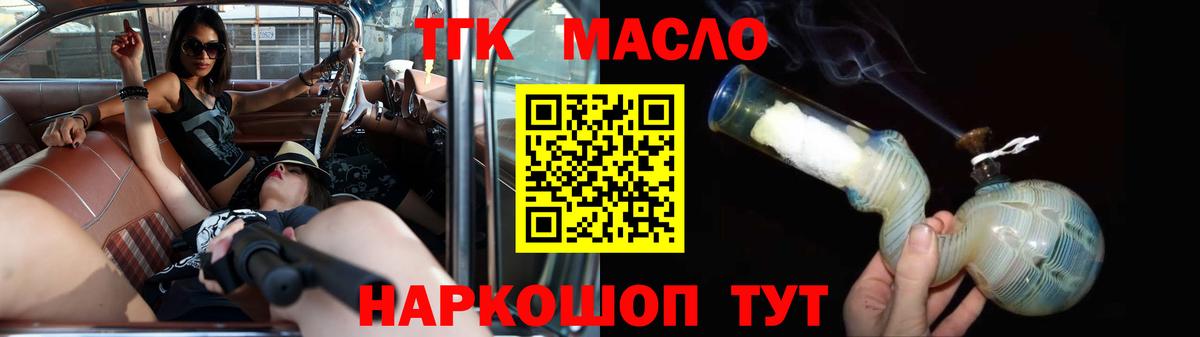 ТГК концентрат Моздок